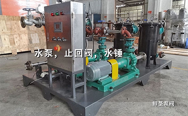 新手帖:水泵安装止回阀还会产生水锤吗？
