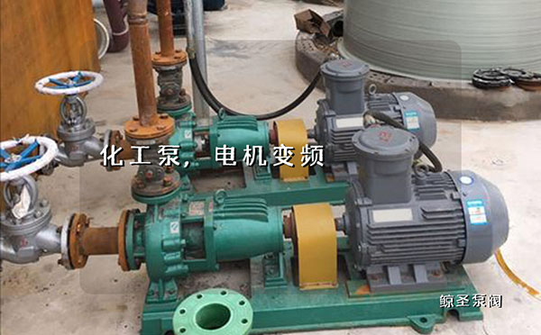 问:化工泵电机为什么有变频器还会烧机呢电机烧毁原因是什么?