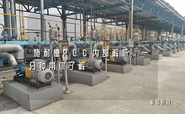 施耐德PLC内部解析，一分钟带你了解