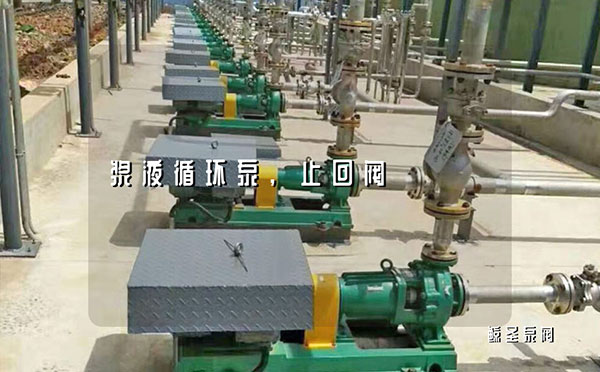 答案:浆液循环泵选用止回阀该考虑哪些参数呢？