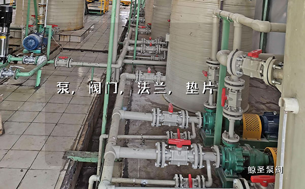 解惑，泵，阀门，法兰金属垫片如何选用？