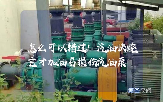 疑难:热水泵与冷水泵有哪些区别?