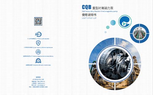 CQB重型长支架衬氟磁力泵用户说明手册